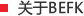 ����BEFK